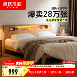 源氏木语全实木床北欧风小户型卧室家具橡木床现代简约主卧1.5m1.8m双人床 原木色低铺夜光床斜靠版【橡木】 1500mm*2000mm  框架结构