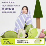 觉轻松抱枕被珊瑚绒二合一办公室午睡毯子学生靠枕靠垫车用多功能芋梨杯