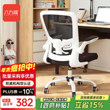 八九间S5学生学习电脑椅子书房办公家用写字椅人体工学椅旋转电竞座椅 S5第3代_白框黑网