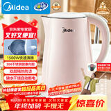 美的（Midea）电热水壶电水壶烧水壶双层防烫 0涂层 食品级304不锈钢1500W快速沸腾1.7L大容量 HJ1705