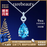 rarebeauty【元旦新年礼物送女友老婆】项链女士银蓝托帕石宝石吊坠水晶时 9克拉银项链-礼盒礼袋