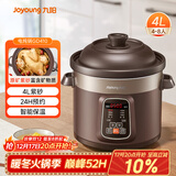 九阳（Joyoung）电炖锅电炖盅电砂锅炖汤盅煲汤锅多功能锅紫砂锅燕窝炖盅煮粥锅直炖4L大容量 可预约保温GD410