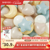 BG-BABYGO海洋球婴儿玩具波波球可啃咬儿童室内游戏彩色球星星升级7cm50个