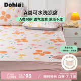 多喜爱A类可水洗软凉席 学生单人席子两件套195x120【可机洗 床笠款】