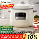小熊（Bear）电炖锅 电炖盅 煲汤锅 炖汤锅 白瓷炖锅3-4个人用陶瓷全自动煮粥锅 直炖电炖锅 DDG-D30H5 3L