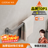 卡贝卫生间太空铝毛巾杆单杆免打孔浴室收纳挂件厕所置物架浴巾架