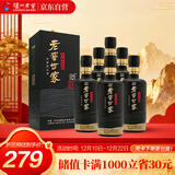 泸州老窖 世家鉴藏 浓香型 纯粮白酒 52度500ml*6瓶整箱 婚宴送礼 含礼袋