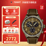天梭（TISSOT）【新年礼物】瑞士1853手表 新款速驰系列计时码运动防水男表 卡其色皮带T116.617.36.092.00
