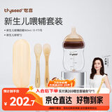 世喜硅胶勺婴儿宝宝勺子果泥米粉勺+新生儿防胀气玻璃奶瓶