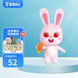 宝宝巴士毛绒玩具抱枕女生可爱兔子玩偶兔一一公仔儿童生日礼物 兔一一公仔 40