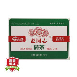 老同志 海湾茶业 普洱茶 茶砖 2021年 211批 经典99系列 生茶 9968茶砖 250克/盒
