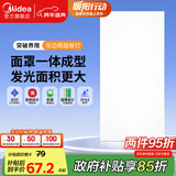 美的（Midea）LED集成吊顶扣板超薄全发光厨卫灯平板灯厨房嵌入吸顶灯300*600