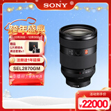 索尼（SONY）FE 28-70mm F2 GM 全画幅F2大光圈标准变焦G大师镜头(SEL2870GM)