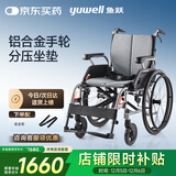 鱼跃(yuwell)手动轮椅车H080C折叠老人铝合金医用家用高强度车轮代步