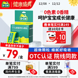 迪巧小儿碳酸钙D3颗粒20袋碳酸钙d3颗粒婴童补钙婴幼儿冲剂液体钙0香精0色素含维生素d3