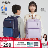 卡拉羊书包初中生5-9年级小学生超轻云朵背包中学生减压护脊男女双肩包