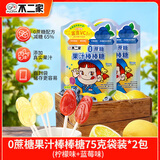 不二家（FUJIYa）0蔗糖果汁棒棒榶(柠檬+蓝莓)*2袋24支健康儿童糖果 休闲零食 年货