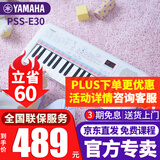 雅马哈（YAMAHA）儿童电子琴PSS-E30/F30/A50宝宝启蒙音乐玩具婴幼儿早教钢琴 PSS-E30官方标配+全套配件