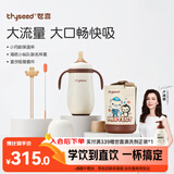 世喜婴儿保温杯小月龄316L不锈钢吸管学饮杯保温奶瓶+直饮吸管套件