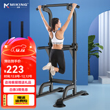 迈康（MIKING）单杠家用引体向上器室内单双杠多功能儿童增高男女士拉伸健身器材 4001F单双杠黑色+辅助吊环