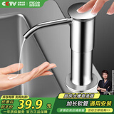 四季沐歌（MICOE）洗洁精压取器厨房水槽皂液器延长器家用洗菜盆洗涤剂按压器加长管