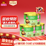 超威蚊香加大盘 艾草清香型防蚊驱蚊灭蚊防蚊黑蚊香盘香 【3居推荐】贝贝健-108圈3桶