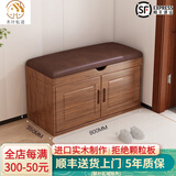 木叶私语（MUYESIYU）【整装发货】鞋柜门口实木换鞋凳入户大容量储物家用防尘可坐鞋柜 长80-烤漆工艺两层-胡桃色