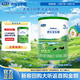 君乐宝（JUNLEBAO）乐臻3段幼儿配方奶粉(12-36月龄)170g 专利opo+乳铁蛋白