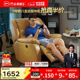 芝华仕（CHEERS）[无仓储]头等舱真皮单人沙发客厅电动功能休闲椅明星椅K621黄