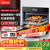 美的（Midea）蒸烤箱一体机嵌入式家用蒸烤箱55L大容量蒸烤一体机 APP智控搪瓷内胆蒸箱烤箱蒸烤炸三合一BS5053W