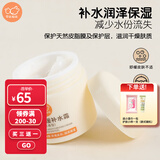 拉比  贝比拉比舒缓补水霜无香型滋润特润霜婴幼儿补水保湿锁水防干裂 舒缓补水霜80G（大包装更实惠）