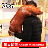 优羽创意仿真零食物抱枕搞怪抖音毛绒玩具生日礼物 烤猪蹄70厘米 印花毛绒抱枕