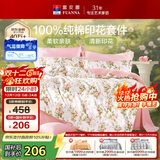 富安娜床上四件套纯棉100%全棉床单床品套件单双人被套汐颜203*229cm家居馆