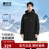 雪中飞秋冬新款时尚休闲舒适廓形男士“H”版型印花立领连帽羽绒服男 黑色|8056 M /170/92A
