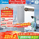 美的（Midea）【白泽2.0净矿 1200G】国家补贴0阻垢剂净水器直饮 6年RO反渗透过滤器 矿物质厨下双出水净水机  