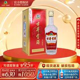 古井贡酒 2022年 第5代 55度 500ml 浓香型白酒 自喝口粮酒中秋企业团购 55度 500mL 1瓶 第5代升级版（2022年）【地理标】