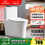 九牧（JOMOO）马桶家用暴风大冲力大管径畅排抗菌座圈一级水效抗菌坐便器11368 升级大管径【抗菌座圈】无棱内壁 400mm 【390以上选择】