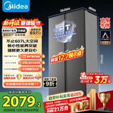 美的（Midea）607升pro升级款对开门冰箱超大容量一级能效风冷无霜星辰砂BCD-607WKPM(E)以旧换新国家补贴