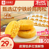 良品铺子 肉松饼1000g/箱早餐面包糕点蛋糕休闲零食办公室早餐点心下午茶