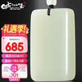 7000年和田玉吊坠男女款平安无事牌玉坠玉牌 大号25*40mm