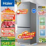海尔（Haier）风冷无霜冰箱243升变频一级双门小型家用迷你DEO净味保鲜超薄两门节能租房新能效电冰箱 243升变频一级风冷无霜