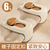 洁比世被子固定器无钉安全被角扣固定神器床单被套防滑防跑固定器