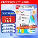 【原研进口】参天爱丽眼药水 丽爱思 地夸磷索钠滴眼液 3%*5ml*4盒