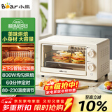小熊（Bear）电烤箱 10L家用多功能 迷你容量S型发热管 定时控温旋钮操控 免预热小型烤箱 DKX-F10N3