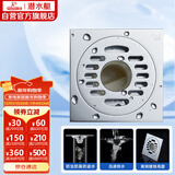 潜水艇（Submarine）TF40-10X 洗衣机多用超薄四防地漏 铜镀铬镜面移位地漏40管径