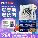 卫仕深海美毛爆爆袋 猫干粮 成猫幼猫全阶段冻干注心鲜肉猫粮6.18kg