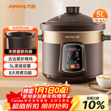 九阳（Joyoung）电炖锅 电砂锅 电炖盅 炖汤盅煲汤锅多功能锅 紫砂锅 燕窝炖盅 煮粥神器 熬粥锅 5L容量05AK