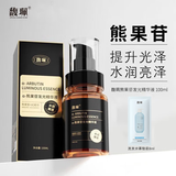 馥珮精华液养颜紧肤精华面部补水紧致肌肤老牌国货馥佩护肤品 熊果苷发光精华液100ml