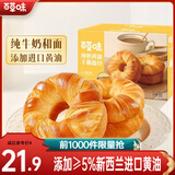 百草味 手撕面包 早餐面包零食整箱量贩休闲食品 原味 490g 【进口黄油】