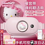 三丽鸥暖宫腰带暖宝宝按摩仪大姨妈神器缓解痛经七夕元旦节女友生日礼物 凯蒂猫三丽鸥【APP+热敷+按摩+夜灯+礼袋】